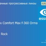 Прогрессивная линза для очков Essilor Varilux Comfort Max f-360 Orma 1.5 BCT Crizal Rock, Sph 6.00 — -10.00, Cyl 0.00 — 6.00