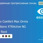 Фотохромная прогрессивная линза для очков Essilor Varilux Comfort Max Ormix 1.6 Transitions XTRActive NG Crizal Rock, Sph 8.00 — -12.00, Cyl 0.00 — 6.00