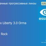 Прогрессивная линза для очков Essilor Varilux Liberty 3.0 Orma 1.5 BCT Crizal Rock, Sph 6.00 — -10.00, Cyl 0.00 — 6.00