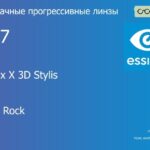Прогрессивная линза для очков Essilor Varilux X 3D Stylis 1.67 BCT Crizal Rock, Sph 9.00 — -12.00, Cyl 0.00 — 6.00