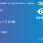 Прогрессивная линза для очков Essilor Varilux X 2 Lineis 1.74 Crizal Rock, Sph 13.00 — -14.00, Cyl 0.00 — 6.00