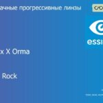 Прогрессивная линза для очков Essilor Varilux X Orma 1.5 BCT Crizal Rock, Sph 6.00 — -10.00, Cyl 0.00 — 6.00