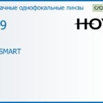 Линза для очков из поликарбоната Hoya MiYOSMART 1.59, Sph 0.00 — -6.00, Cyl 0.00 — 2.00