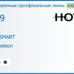 Фотохромная линза для очков из поликарбоната Hoya MiYOSMART 1.59 Chameleon, рецептурная, Sph 0.00 — -10.00, Cyl 0.00 — 4.00