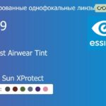Тонированная линза для очков из поликарбоната Essilor Stellest Airwear Tint 1.59 Crizal Sun XProtect, рецептурная, Sph 0.00 — -6.00, Cyl 0.00 — 2.00