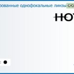 Тонированная линза для очков Hoya Hilux 1.5 Color HC, Sph 6.00 — -6.00, Cyl 0.00 — 3.00