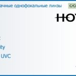 Линза для очков Hoya Nulux 1.5 iDentity HVLL UVC, Sph 6.00 — -6.00, Cyl 0.00 — 3.00