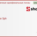 Линза для очков Shamir Altolite Sph 1.5 HMC, Sph 6.00 — -6.00, Cyl -2.00 — 0.00
