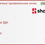 Линза для очков Shamir Altolite Sph 1.5 Glacier, Sph 6.00 — -6.00, Cyl -2.00 — 0.00