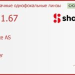 Линза для очков Shamir Altolite AS 1.67 AS Glacier, Sph 7.00 — -15.00, Cyl -4.00 — 0.00