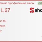 Линза для очков Shamir Altolite AS 1.67 AS Blue Zero Glacier, Sph 8.00 — -8.00, Cyl -2.00 — 0.00