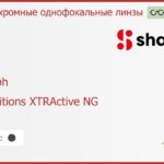 Фотохромная линза для очков Shamir SV Sph 1.5 Transitions XTRActive NG HC, Sph 4.00 — -4.00, Cyl -2.00 — 0.00