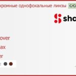 Фотохромная линза для очков Shamir Crossover 1.5 SunMax Glacier, Sph 4.00 — -6.00, Cyl -2.00 — 0.00