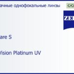 Линза для очков Carl Zeiss MyoCare S 1.6 DuraVision Platinum UV, рецептурная, Sph 0.00 — -9.00, Cyl 0.00 — 6.00