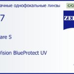 Линза для очков Carl Zeiss MyoCare S 1.67 DuraVision BlueProtect UV, рецептурная, Sph -2.00 — -10.00, Cyl 0.00 — 6.00