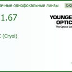 Линза для очков Younger 1.67 AS SHMC (Cryol)