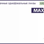 Линза для очков Maxxee SP 1.5 BCC, Sph 6.00 — -6.00, Cyl 0.00 — 2.00