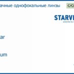 Линза для очков Starvision Jet Star 1.5 Platinum, Sph 6.00 — -6.00, Cyl 0.00 — 3.00