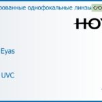 Тонированная линза для очков Hoya Hilux Eyas 1.6 Color HVLL UVC, Sph 6.00 — -8.00, Cyl 0.00 — 3.00