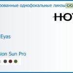 Тонированная линза для очков Hoya Hilux Eyas 1.6 Color Hi-Vision Sun Pro, Sph 2.00 — -4.00