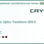 Линза для очков Cryol Youger Optics 1,50 Transitions GEN 8 SHMC Brown/Grey