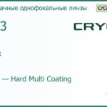 Линза для очков CRYOL 1.53 Trivex HMC