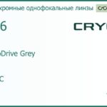 Линза для очков CRYOL PhotoDrive 1.56 SHMC Grey