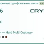 Линза для очков CRYOL PHOTO 1.56 HMC+ Brown/Grey