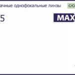 Линза для очков Maxxee SP 1.55 HCC, Sph 6.00 — -6.00, Cyl 0.00 — 2.00