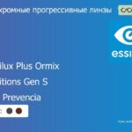 Фотохромная прогрессивная линза для очков Essilor Myopilux Plus Ormix 1.6 Transitions Gen S Crizal Prevencia, Sph 0.00 — -8.00, Cyl 0.00 — 4.00