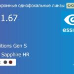 Фотохромная линза для очков Essilor Stylis 1.67 AS Transitions Gen S Crizal Sapphire HR, рецептурная, Sph 8.00 — -16.00, Cyl 0.00 — 6.00