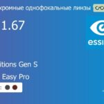 Фотохромная линза для очков Essilor Stylis 1.67 AS Transitions Gen S Crizal Easy Pro, рецептурная, Sph 8.00 — -16.00, Cyl 0.00 — 6.00