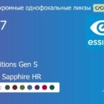 Фотохромная линза для очков Essilor Stylis 1.67 Transitions Gen S Crizal Sapphire HR, рецептурная, Sph 9.00 — -13.00, Cyl 0.00 — 6.00