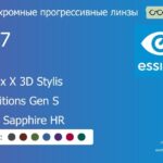 Фотохромная прогрессивная линза для очков Essilor Varilux X 3D Stylis 1.67 Transitions Gen S Crizal Sapphire HR, Sph 9.00 — -12.00, Cyl 0.00 — 6.00