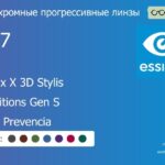 Фотохромная прогрессивная линза для очков Essilor Varilux X 3D Stylis 1.67 Transitions Gen S Crizal Prevencia, Sph 9.00 — -12.00, Cyl 0.00 — 6.00