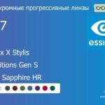 Фотохромная прогрессивная линза для очков Essilor Varilux X Stylis 1.67 Transitions Gen S Crizal Sapphire HR, Sph 9.00 — -12.00, Cyl 0.00 — 6.00