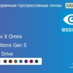 Фотохромная прогрессивная линза для очков Essilor Varilux X Ormix 1.6 Transitions Gen S Crizal Drive, Sph 8.00 — -12.00, Cyl 0.00 — 6.00