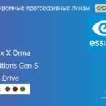 Фотохромная прогрессивная линза для очков Essilor Varilux X Orma 1.5 Transitions Gen S Crizal Drive, Sph 6.00 — -10.00, Cyl 0.00 — 6.00