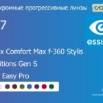 Фотохромная прогрессивная линза для очков Essilor Varilux Comfort Max f-360 Stylis 1.67 Transitions Gen S Crizal Easy Pro, Sph 9.00 — -14.00, Cyl 0.00 — 6.00