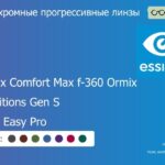 Фотохромная прогрессивная линза для очков Essilor Varilux Comfort Max f-360 Ormix 1.6 Transitions Gen S Crizal Easy Pro, Sph 8.00 — -12.00, Cyl 0.00 — 6.00