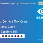 Фотохромная прогрессивная линза для очков Essilor Varilux Comfort Max Orma 1.5 Transitions Gen S Crizal Sapphire HR, Sph 6.00 — -10.00, Cyl 0.00 — 6.00