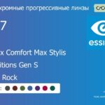 Фотохромная прогрессивная линза для очков Essilor Varilux Comfort Max Stylis 1.67 Transitions Gen S Crizal Rock, Sph 9.00 — -14.00, Cyl 0.00 — 6.00