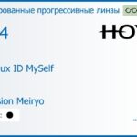 Тонированная прогрессивная линза для очков Hoya Hoyalux ID MySelf 1.74 Color Hi-Vision Meiryo, Sph 12.00 — -15.00, Cyl 0.00 — 6.00