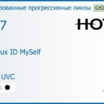Тонированная прогрессивная линза для очков Hoya Hoyalux ID MySelf 1.67 Color HVLL UVC, Sph 8.00 — -13.00, Cyl 0.00 — 6.00