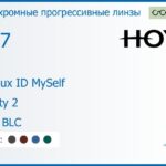 Фотохромная прогрессивная линза для очков Hoya Hoyalux ID MySelf 1.67 Sensity 2 HVLL BLC, Sph 8.00 — -13.00, Cyl 0.00 — 6.00