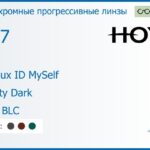 Фотохромная прогрессивная линза для очков Hoya Hoyalux ID MySelf 1.67 Sensity Dark HVLL BLC, Sph 8.00 — -13.00, Cyl 0.00 — 6.00
