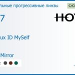 Зеркальная прогрессивная линза для очков Hoya Hoyalux ID MySelf 1.67 Light Mirror, Sph 8.00 — -13.00, Cyl 0.00 — 6.00