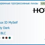 Фотохромная прогрессивная линза для очков Hoya Hoyalux ID MySelf 1.6 Sensity Dark HVLL BLC, Sph 8.00 — -11.00, Cyl 0.00 — 6.00