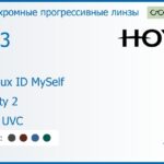 Фотохромная прогрессивная линза для очков Hoya Hoyalux ID MySelf 1.53 Sensity 2 HVLL UVC, Sph 6.00 — -8.00, Cyl 0.00 — 6.00