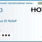Зеркальная прогрессивная линза для очков Hoya Hoyalux ID MySelf 1.53 Mirror, Sph 6.00 — -8.00, Cyl 0.00 — 6.00